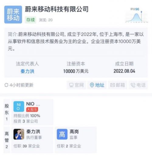 蔚來跨界新篇章 蔚來移動(dòng)科技成立，融合工藝美術(shù)與智能出行